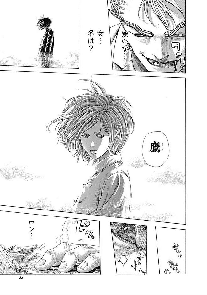 Usogui - Chapter 419 - Page 9
